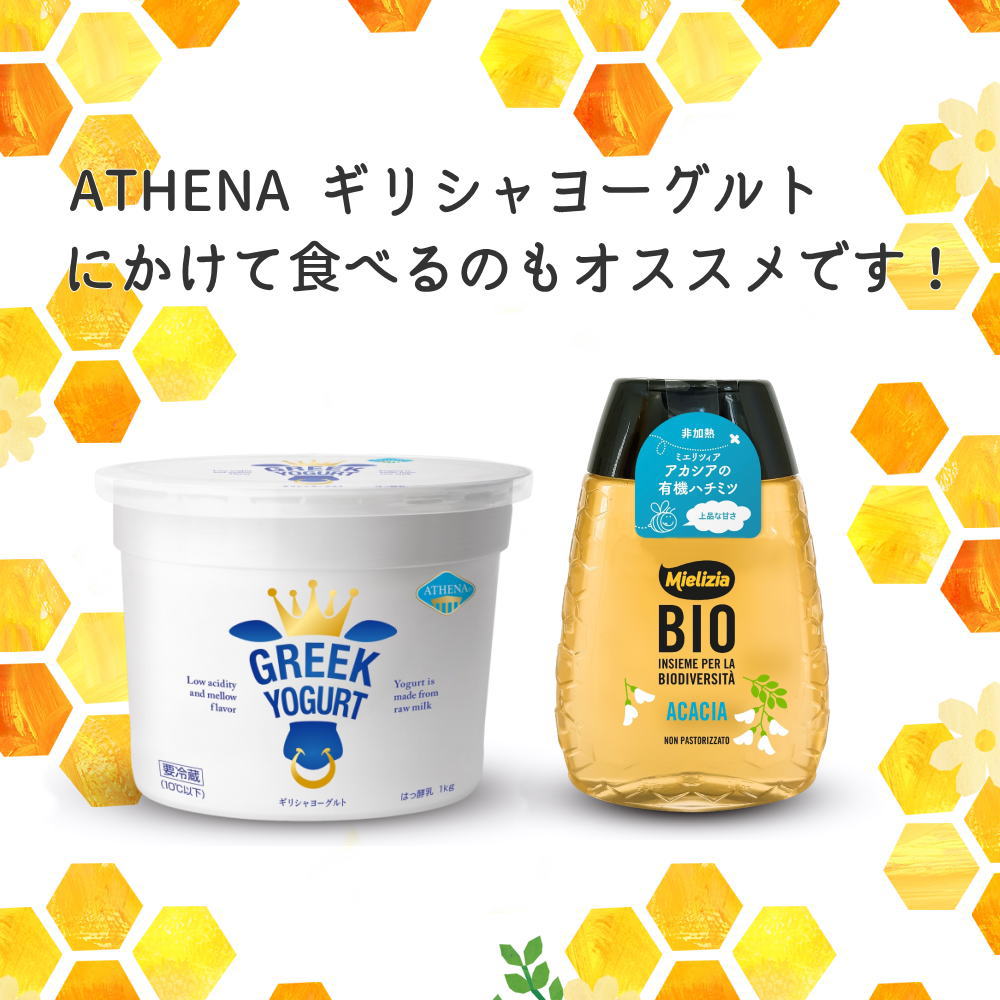 ギリシャヨーグルトにかけてもおすすめ!