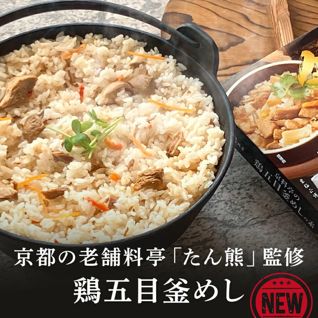 五目釜飯