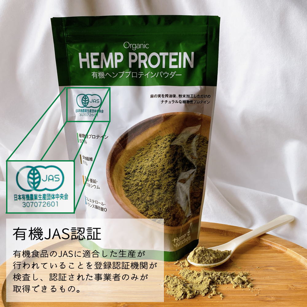 HEMP KITCHEN 有機ヘンププロテインパウダー  [160g]