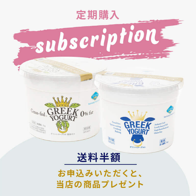 定期購入はこちら