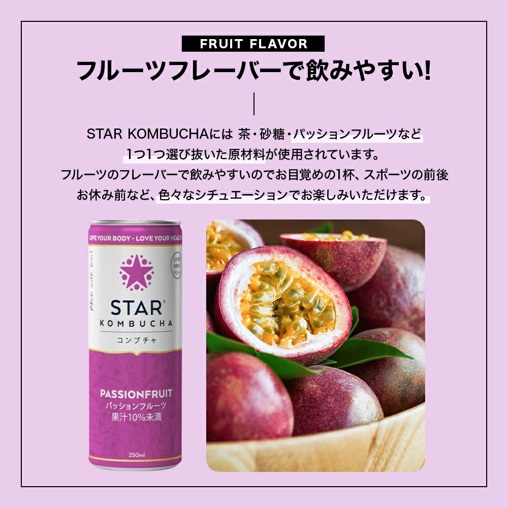 持ち運べるコンブチャ