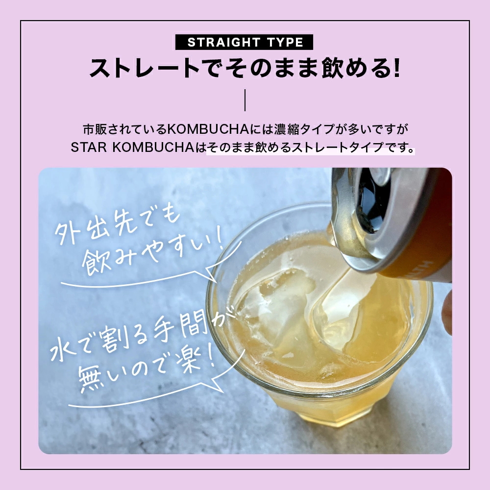 ストレートだからそのまま飲める