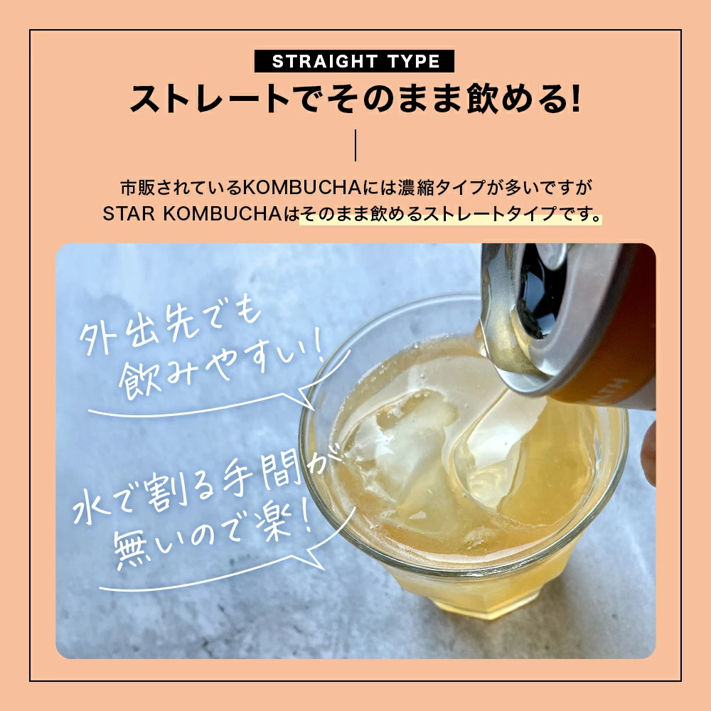 ストレートだからそのまま飲める