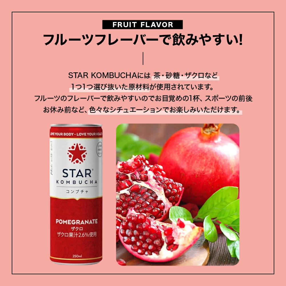 持ち運べるコンブチャ