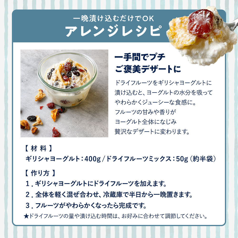 アレンジレシピ