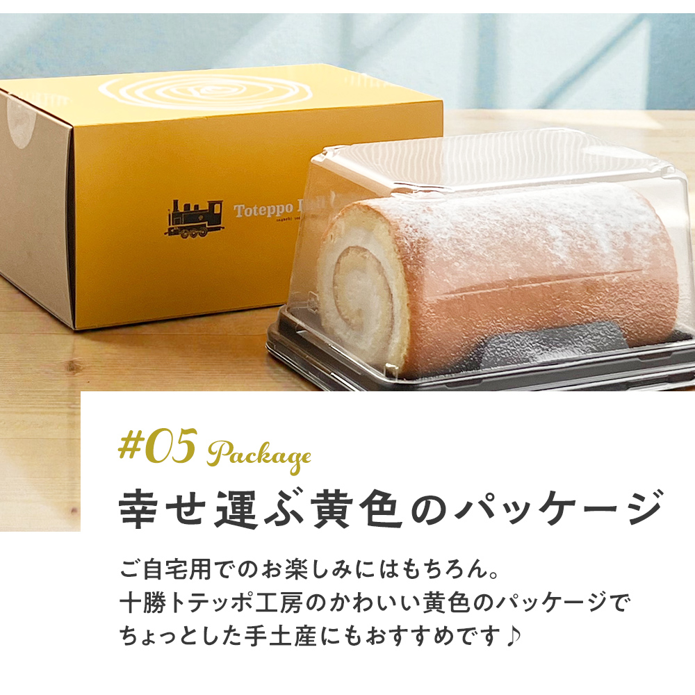 幸せ運ぶ黄色のパッケージ