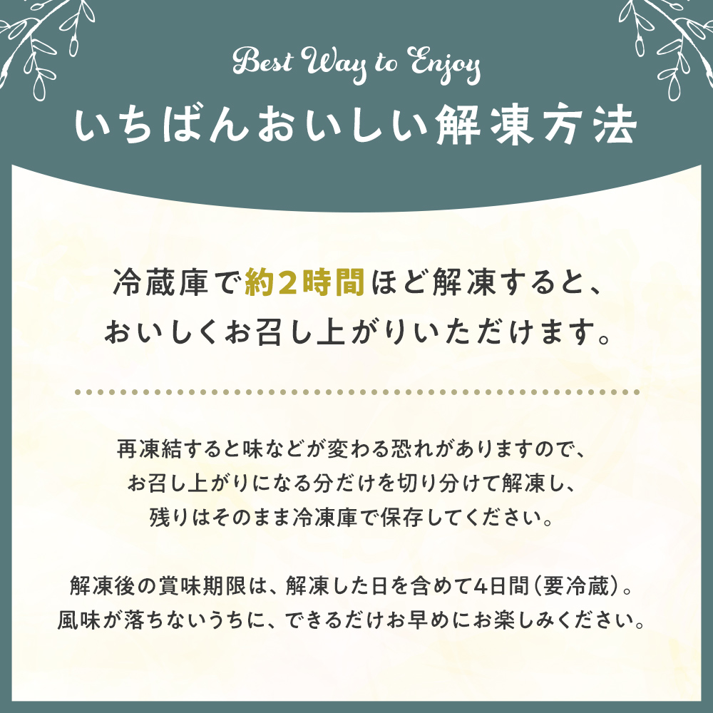 いちばんおいしい解凍方法