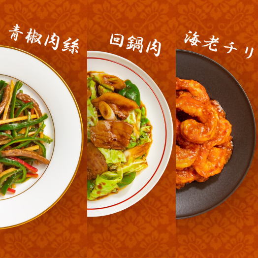 中華の素アソートは3種類