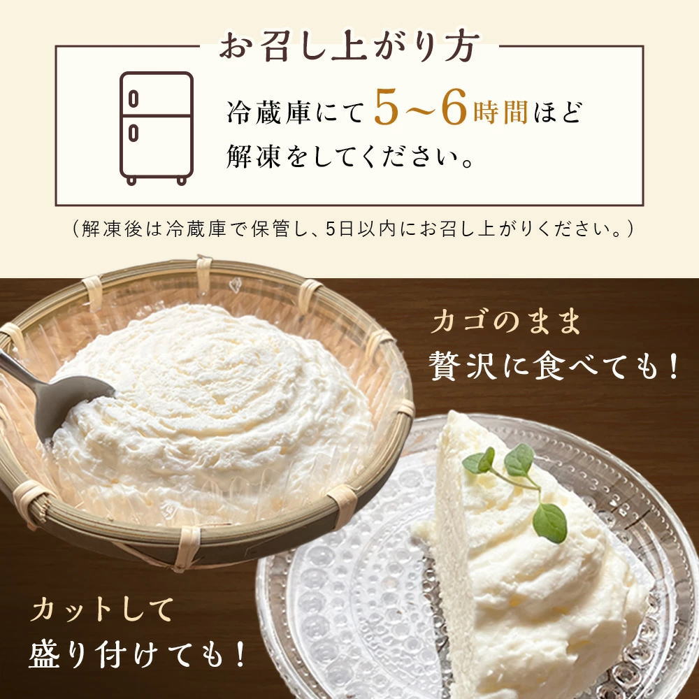 お召し上がり方