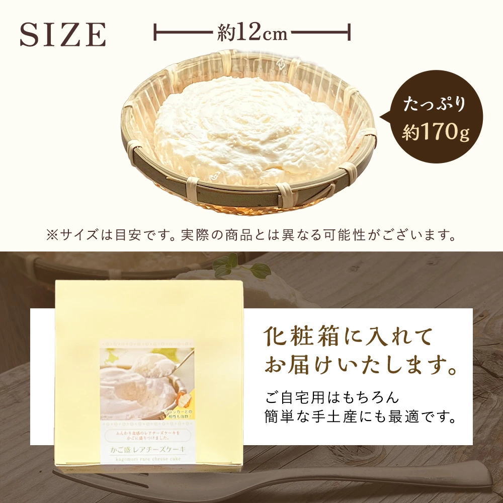 たっぷり約170g