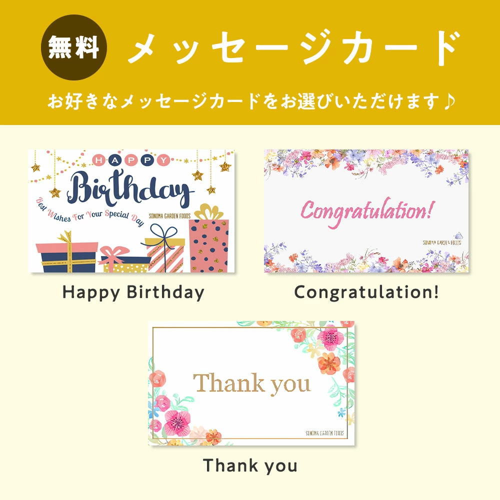 オプションでカードもお付けできます!