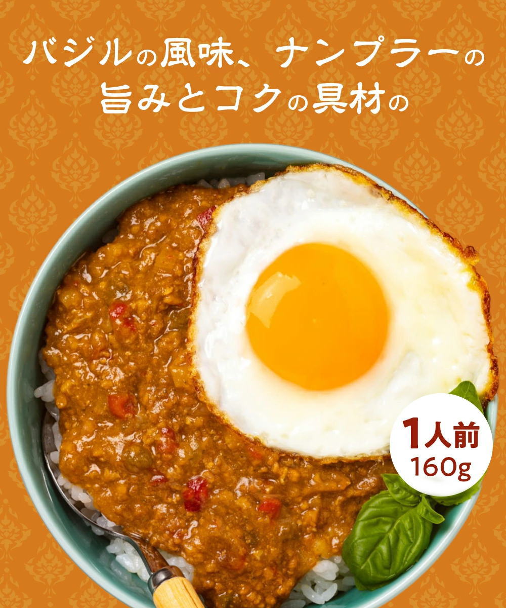 タイの屋台飯 ガパオ