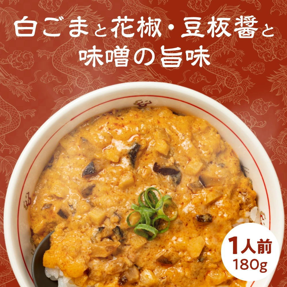 中国・四川省の屋台飯 胡麻味噌坦々