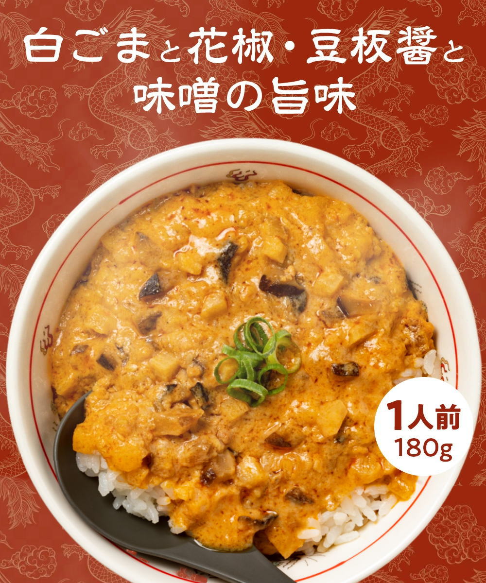 中国・四川省の屋台飯 胡麻味噌坦々