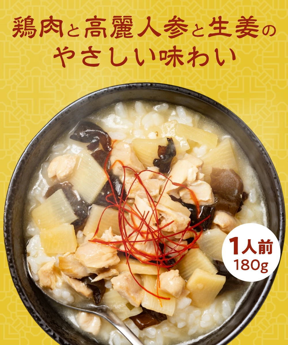 韓国の屋台飯 参鶏湯 サムゲタン