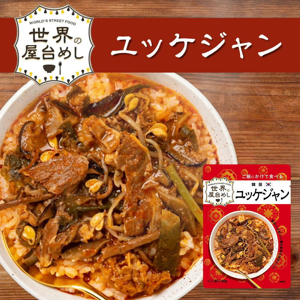 ユッケジャンとは?