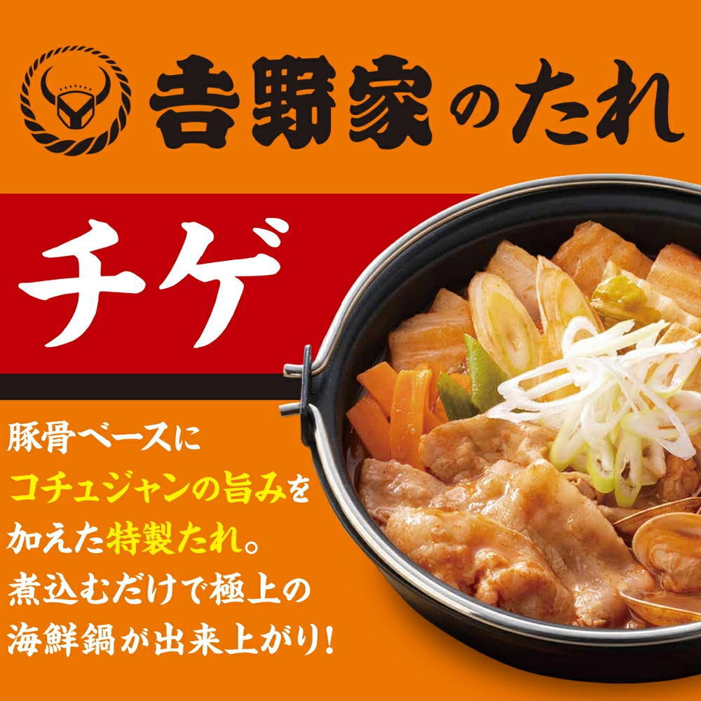 豚骨ベースにコチュジャンの旨みを加えた特製たれ。煮込むだけで極上の海鮮鍋が出来上がり!1本で2人前!チゲ以外にも、炒め物やチヂミのたれとして使うなどアレンジ自在!