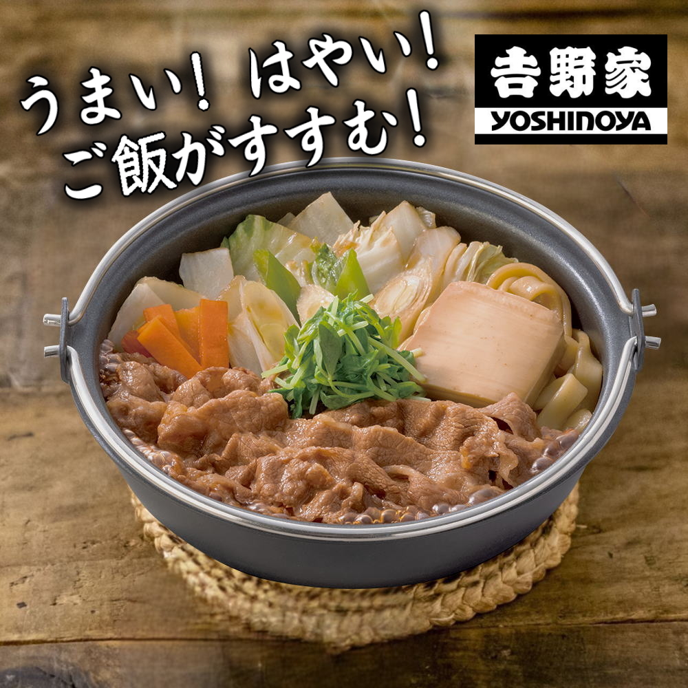 お得なケース販売】吉野家 牛すき鍋のたれ[475g×10本]吉野家 YOSHINOYA