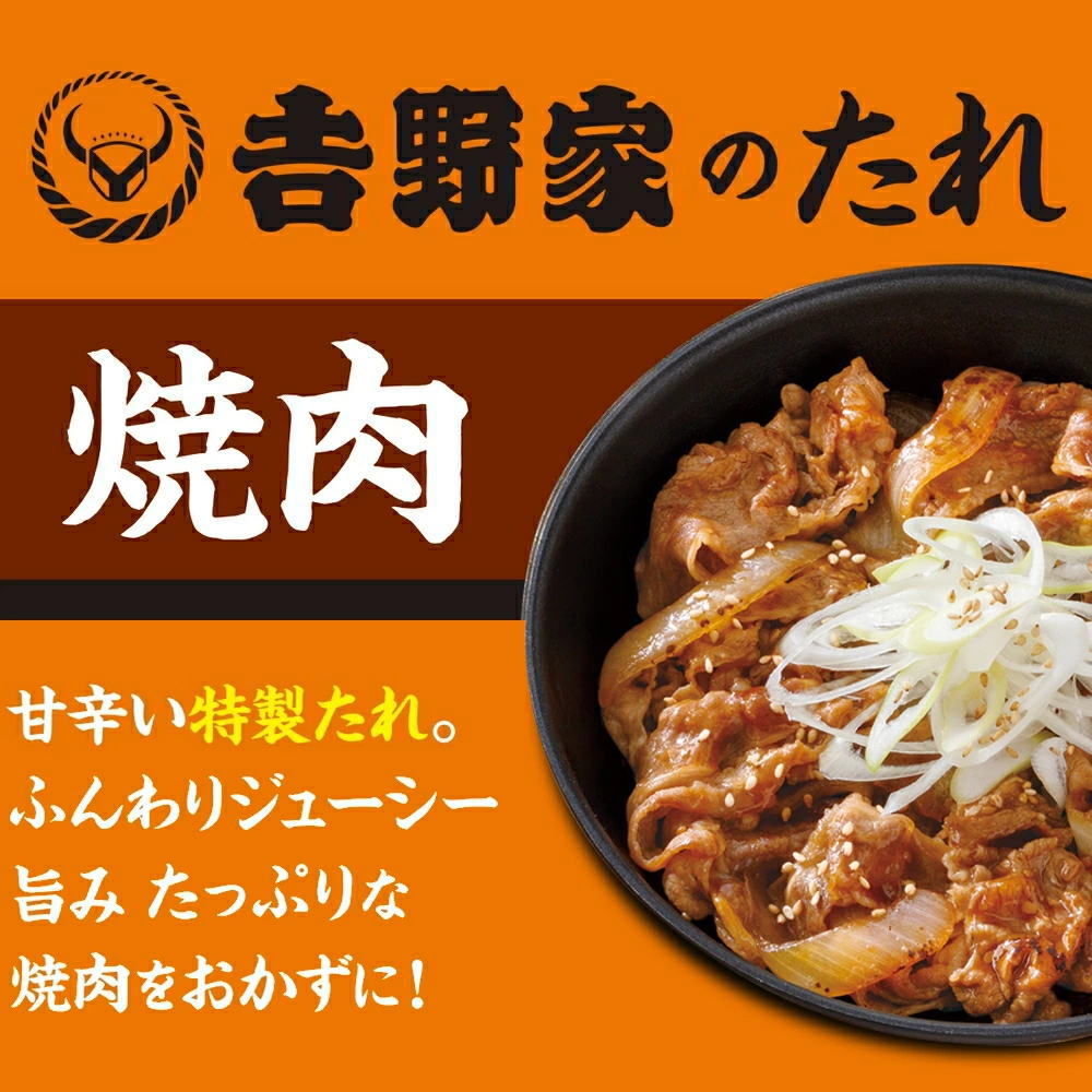 甘辛い特製たれ。ふんわりジューシー、旨みたっぷりな焼肉をおかずに！焼肉のたれとして使う以外にも、炒飯の味付けや唐揚げの下味などアレンジ自在！毎日の料理に、常備しておくととっても便利！これだけで簡単に味が決まります。